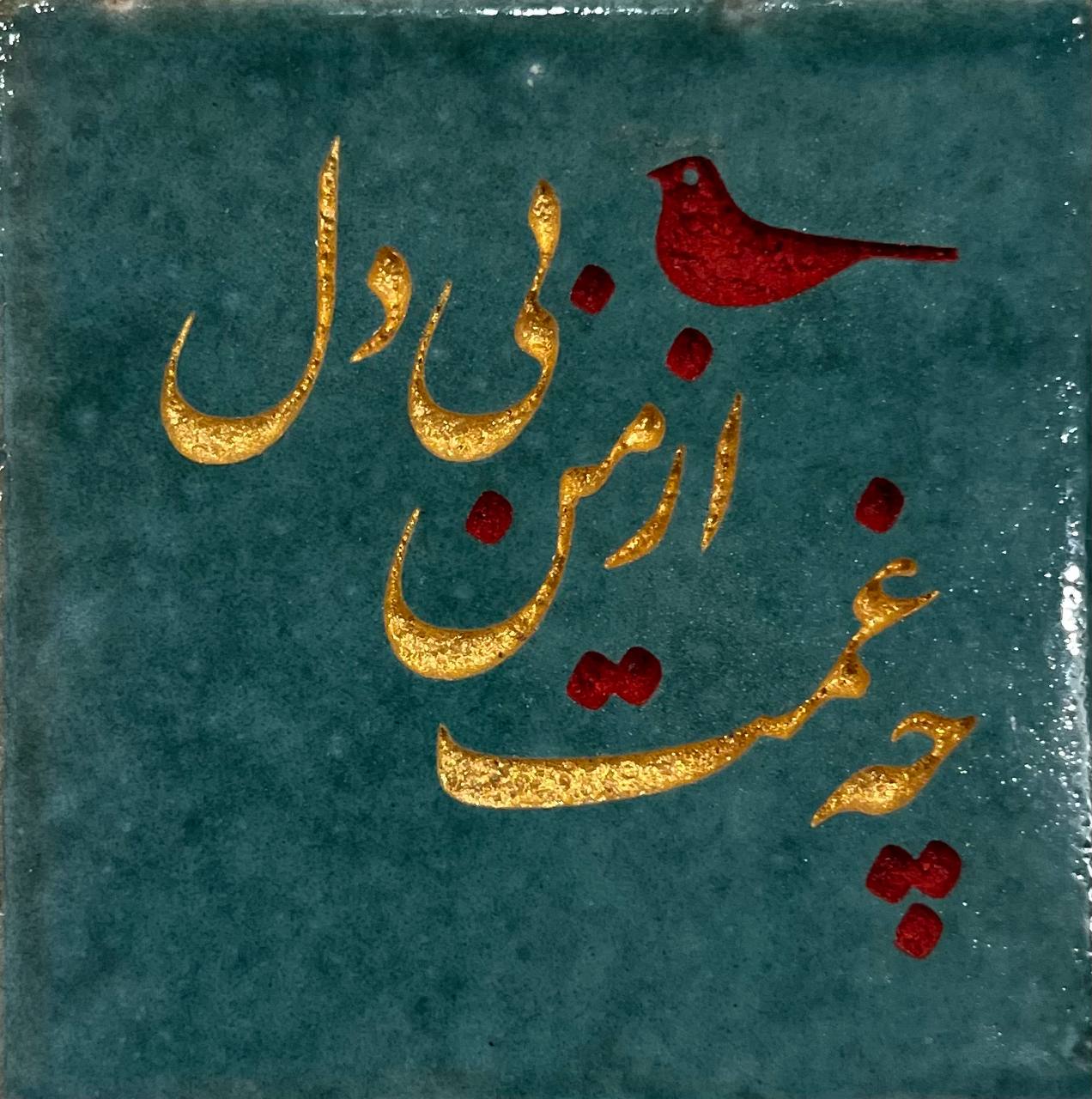 دلشکن