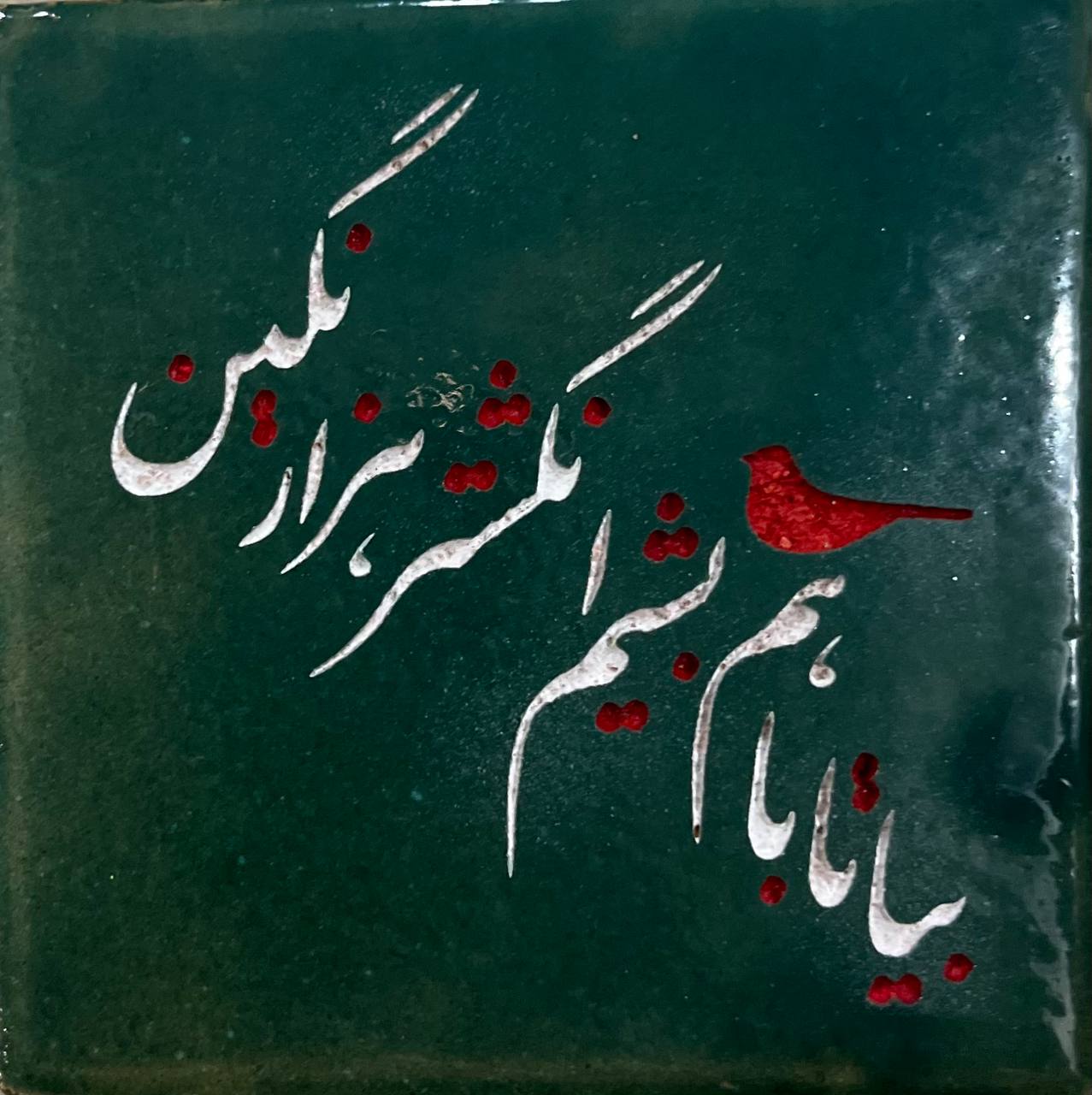 انگشتر هزار نگین