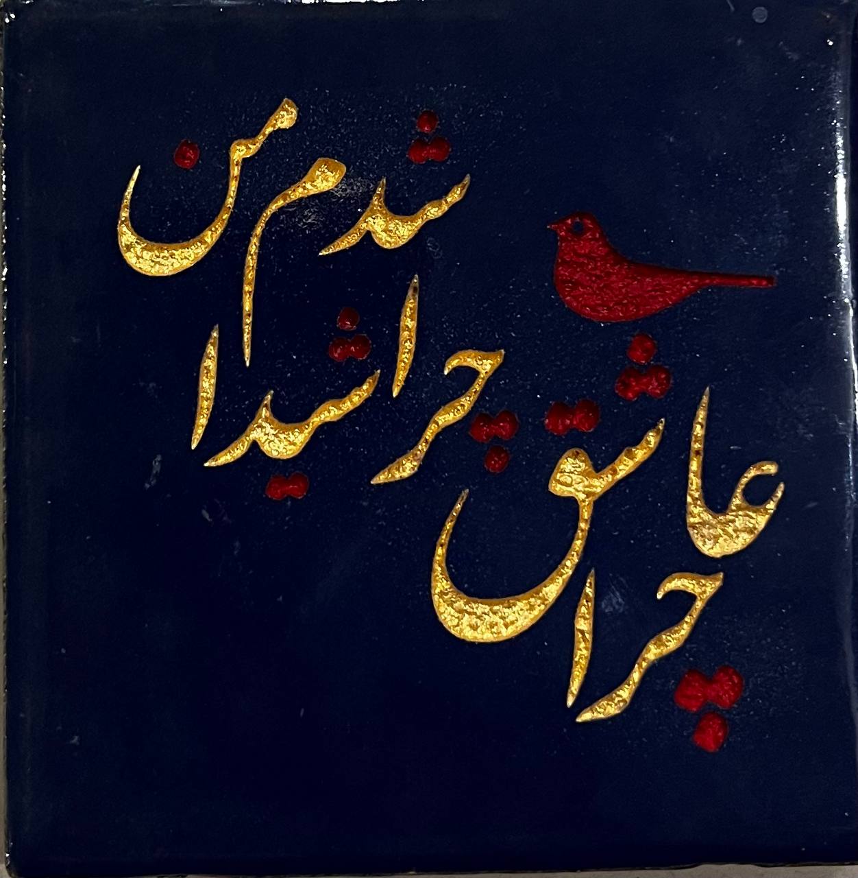 در این دنیا