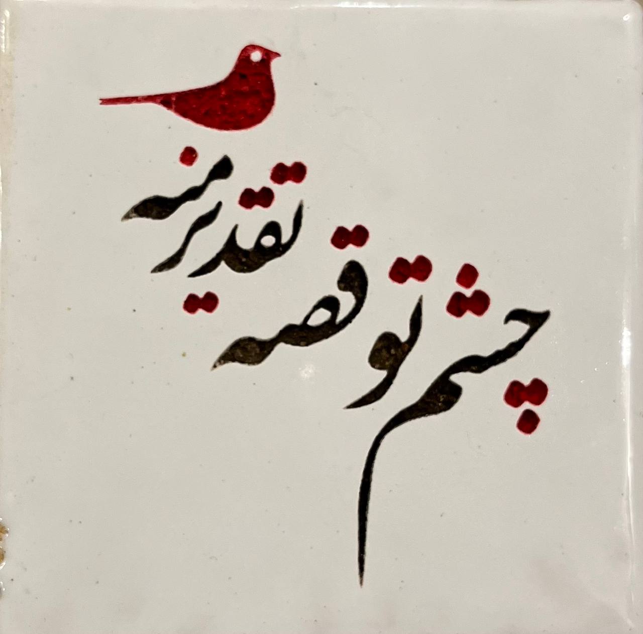 قصه تقدیر
