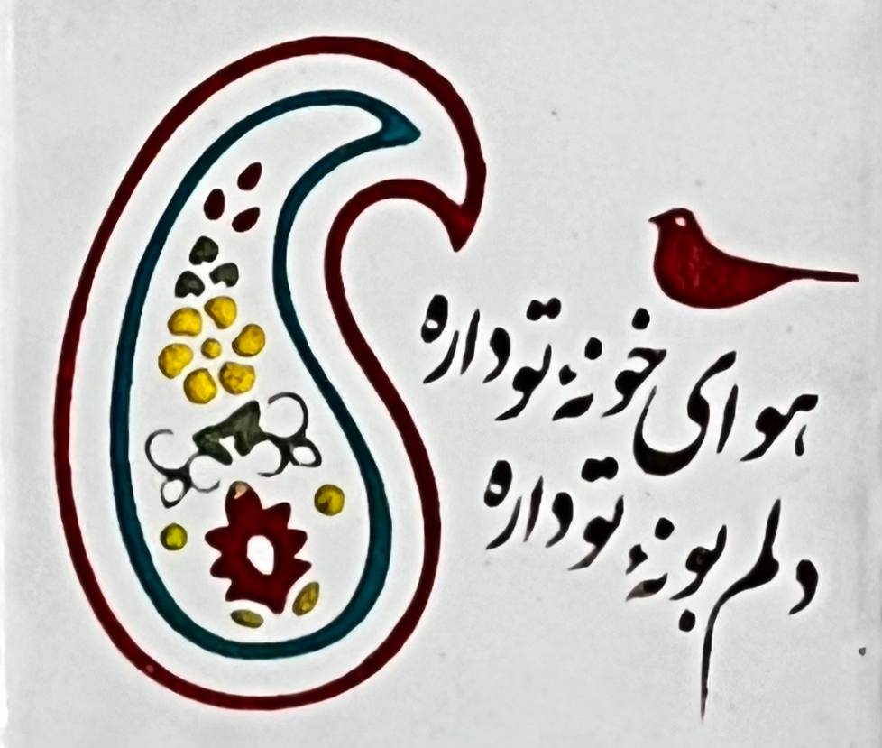 به یاد مادرم