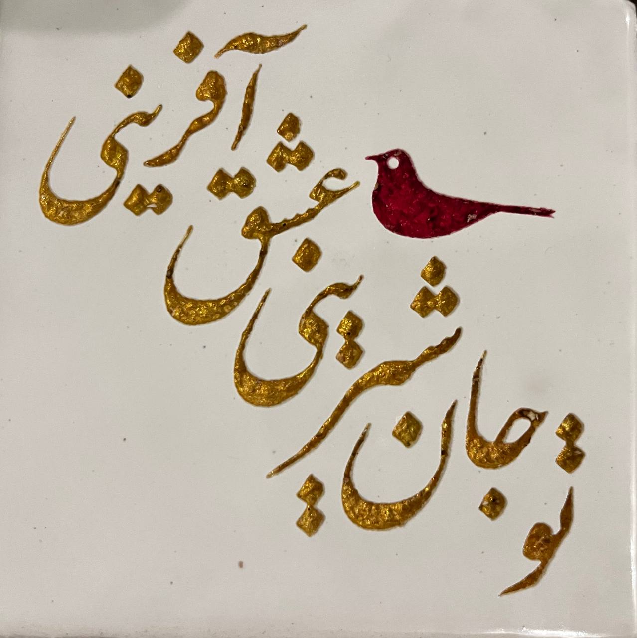 دل ستمدیده