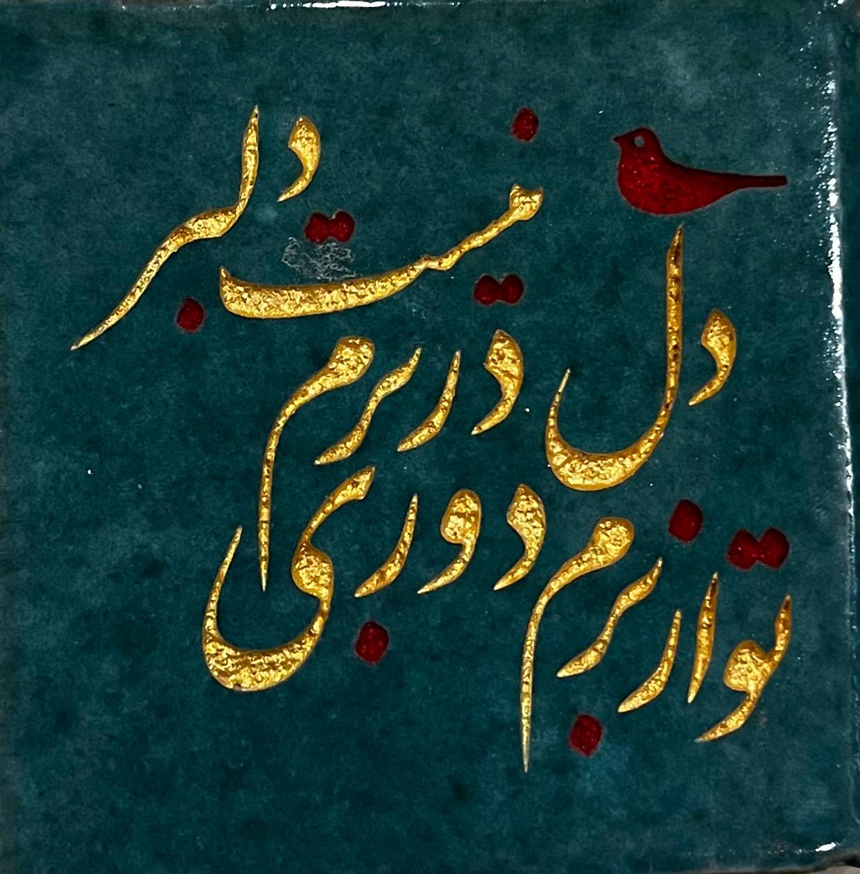 دلبر