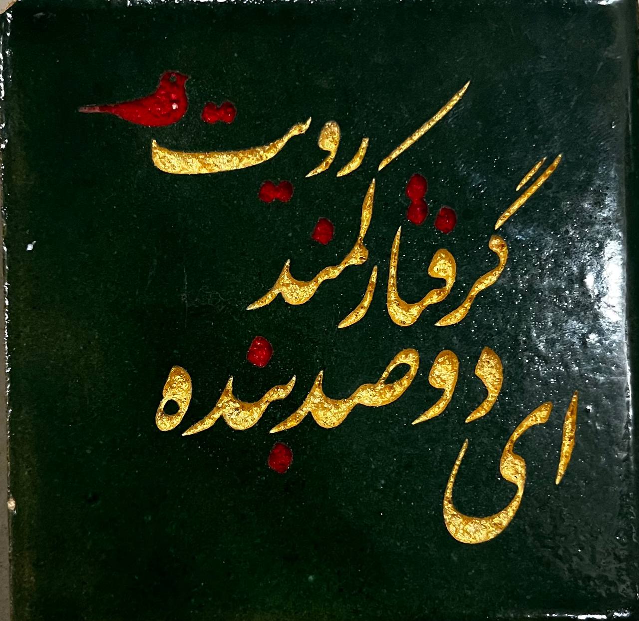 نرگس مستی